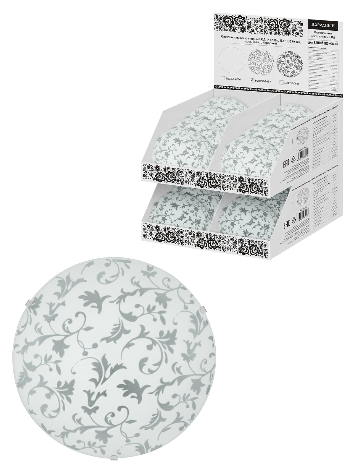 Светильник декоративный СД 1*60 Вт, E27, D250 мм, круг, Батист, Народный