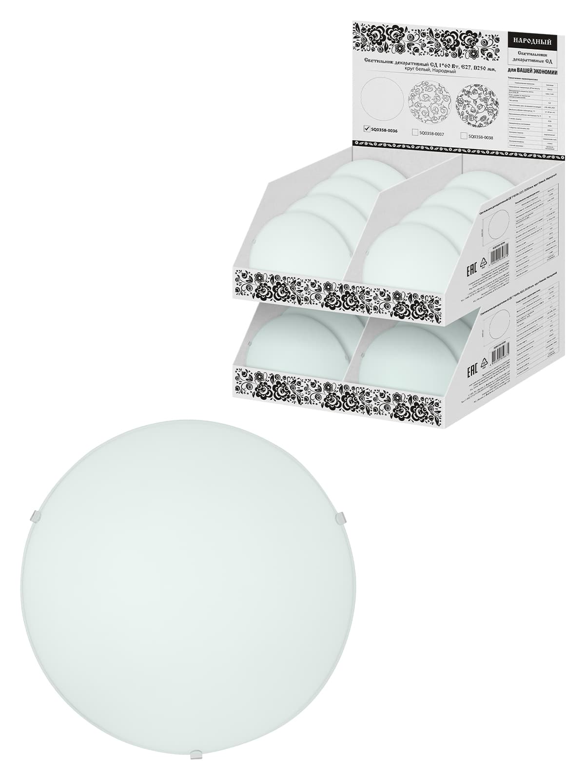 Светильник декоративный СД 1*60 Вт, E27, D250 мм, круг белый, Народный