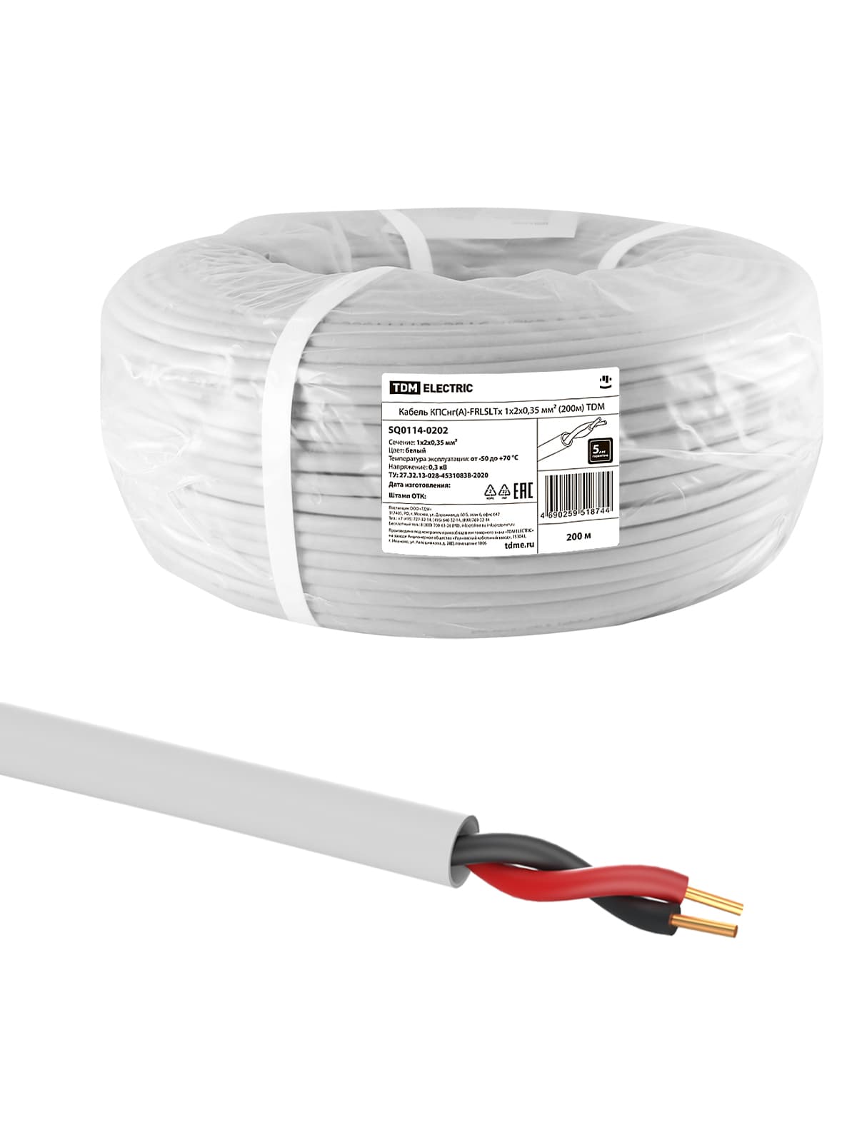 Кабель КПСнг(А)-FRLSLTx 1х2х0,35 мм² (200м) TDM