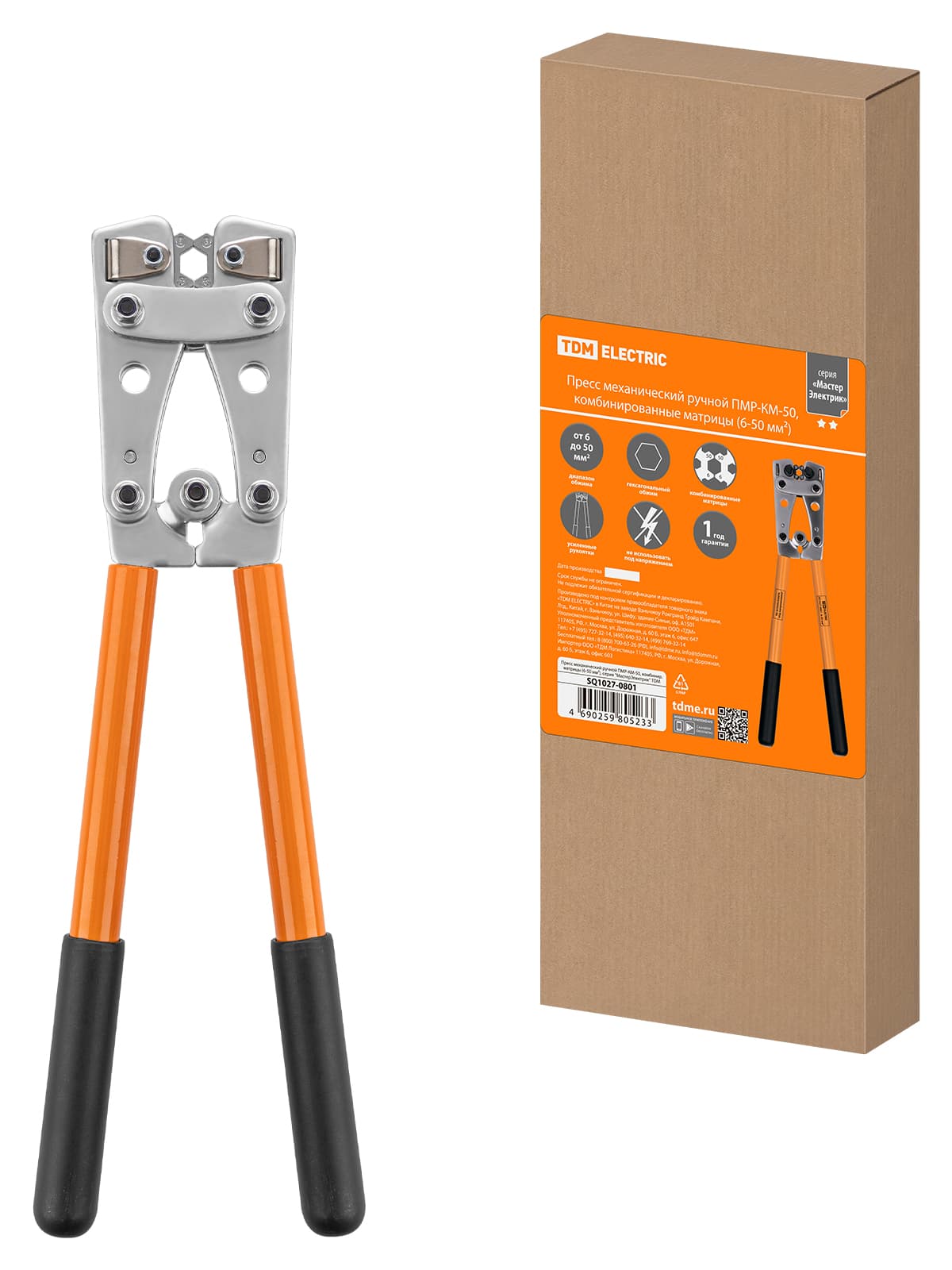 Пресс механический ручной ПМР-КМ-50, комбинир. матрицы (6-50 мм²), серия "МастерЭлектрик" TDM