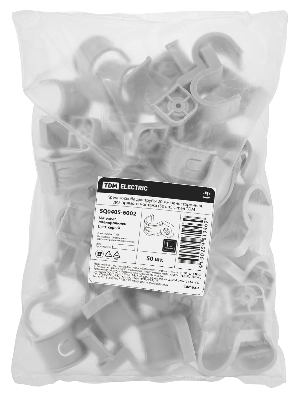Крепеж-скоба для трубы 20 мм односторонняя для прямого монтажа (50 шт.) серая TDM