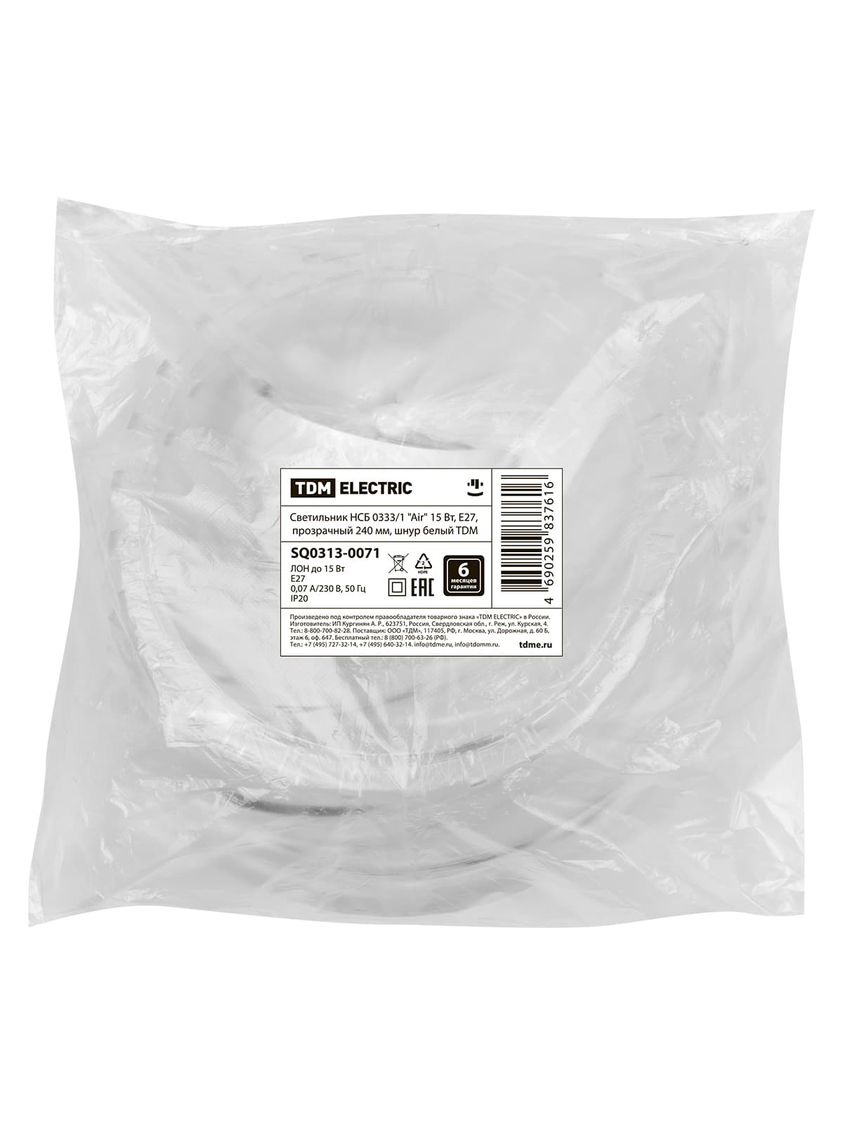 Светильник НСБ 0333/1 "Air" 15 Вт, E27, прозрачный 240 мм, шнур белый TDM