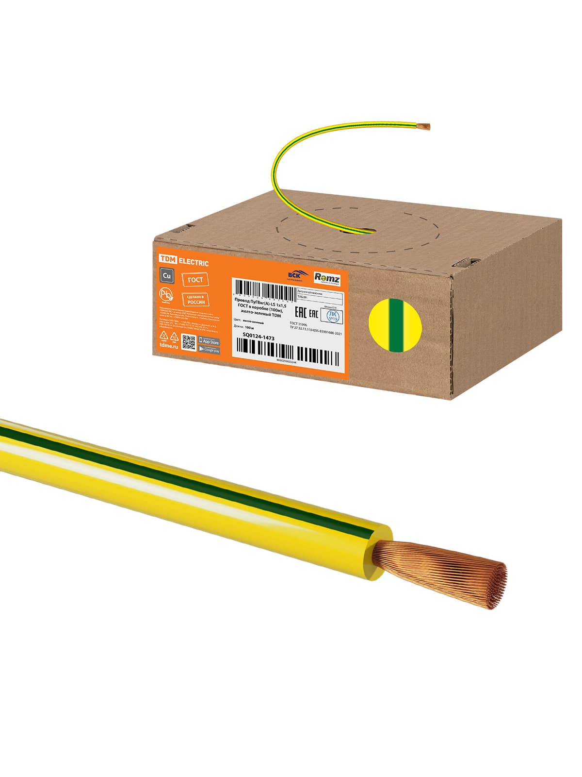 Провод ПуГВнг(А)-LS 1х1,5 ГОСТ в коробке (100м), желто-зеленый TDM