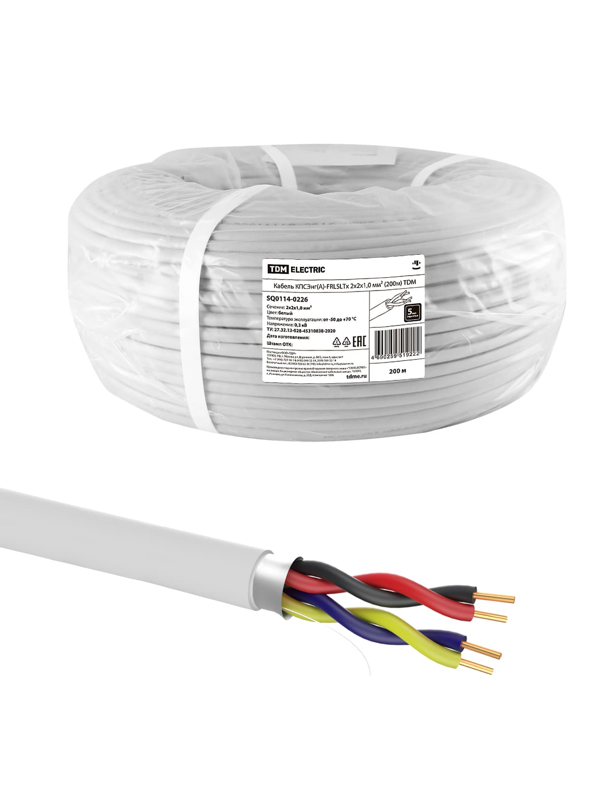Кабель КПСЭнг(А)-FRLSLTx 2х2х1,0 мм² (200м) TDM