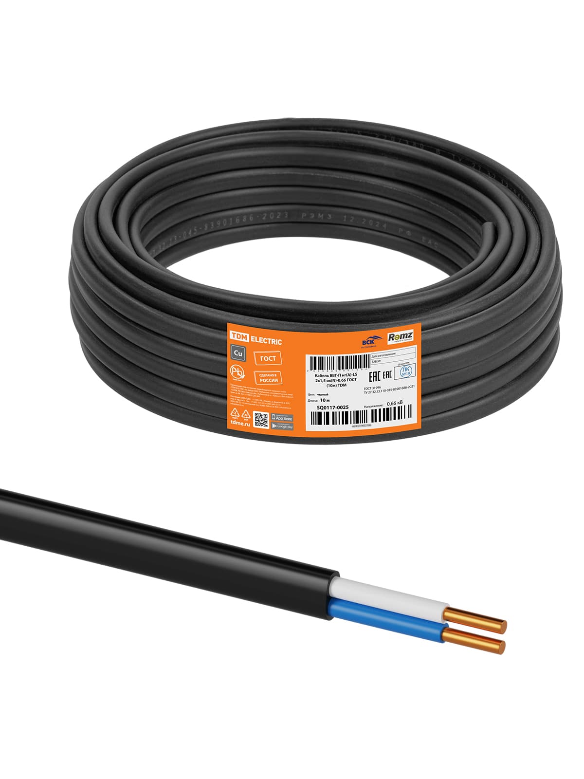 Кабель ВВГ-П нг(А)-LS 2х1,5 ок(N)-0,66 ГОСТ (10м) TDM