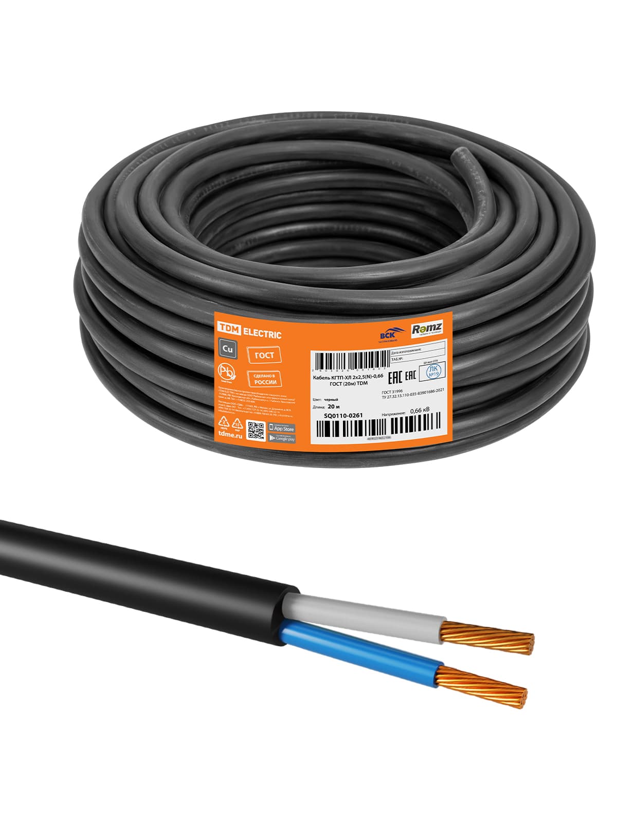 Кабель КГТП-ХЛ 2х2,5(N)-0,66 ГОСТ (20м) TDM