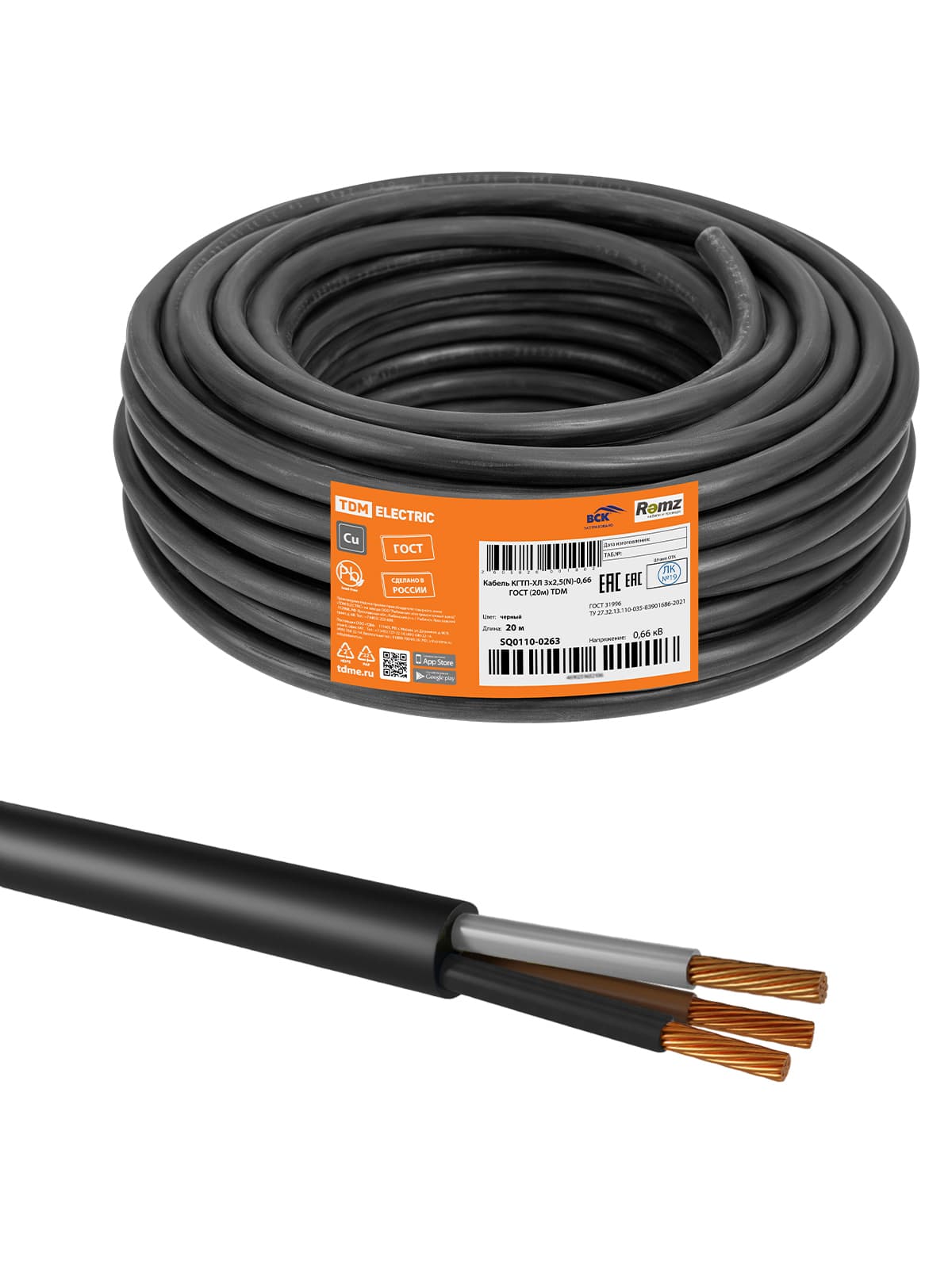 Кабель КГТП-ХЛ 3х2,5(N)-0,66 ГОСТ (20м) TDM