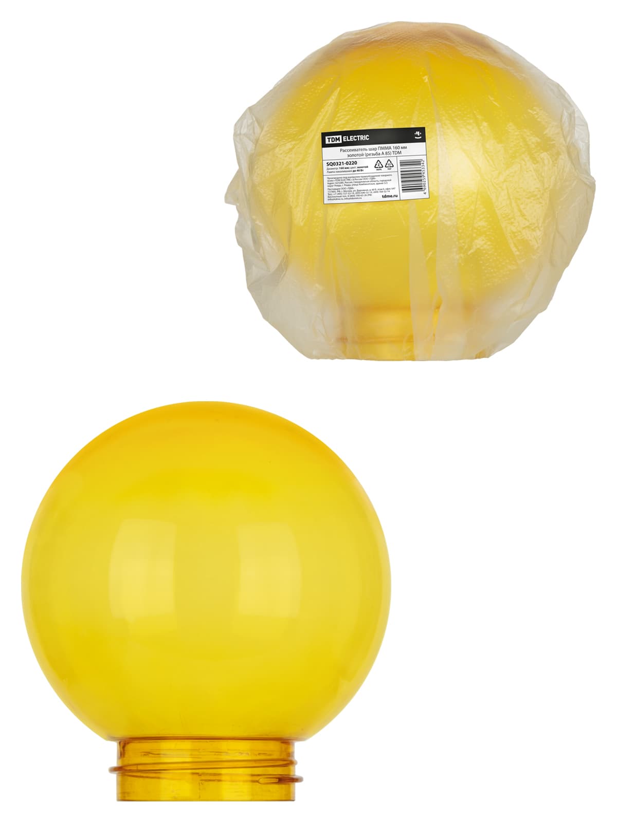 Рассеиватель шар ПММА 160 мм золотой (резьба А 85) TDM