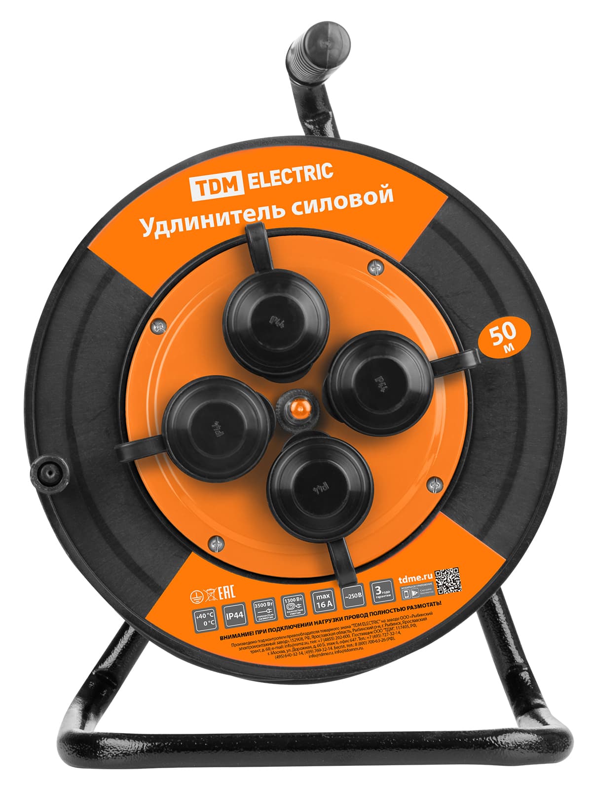 Удлинитель силовой УКз16-004 TDM (IP44 4 места/50м ПВС 3х1,0) УС1-43127 (УС1 430 1101)