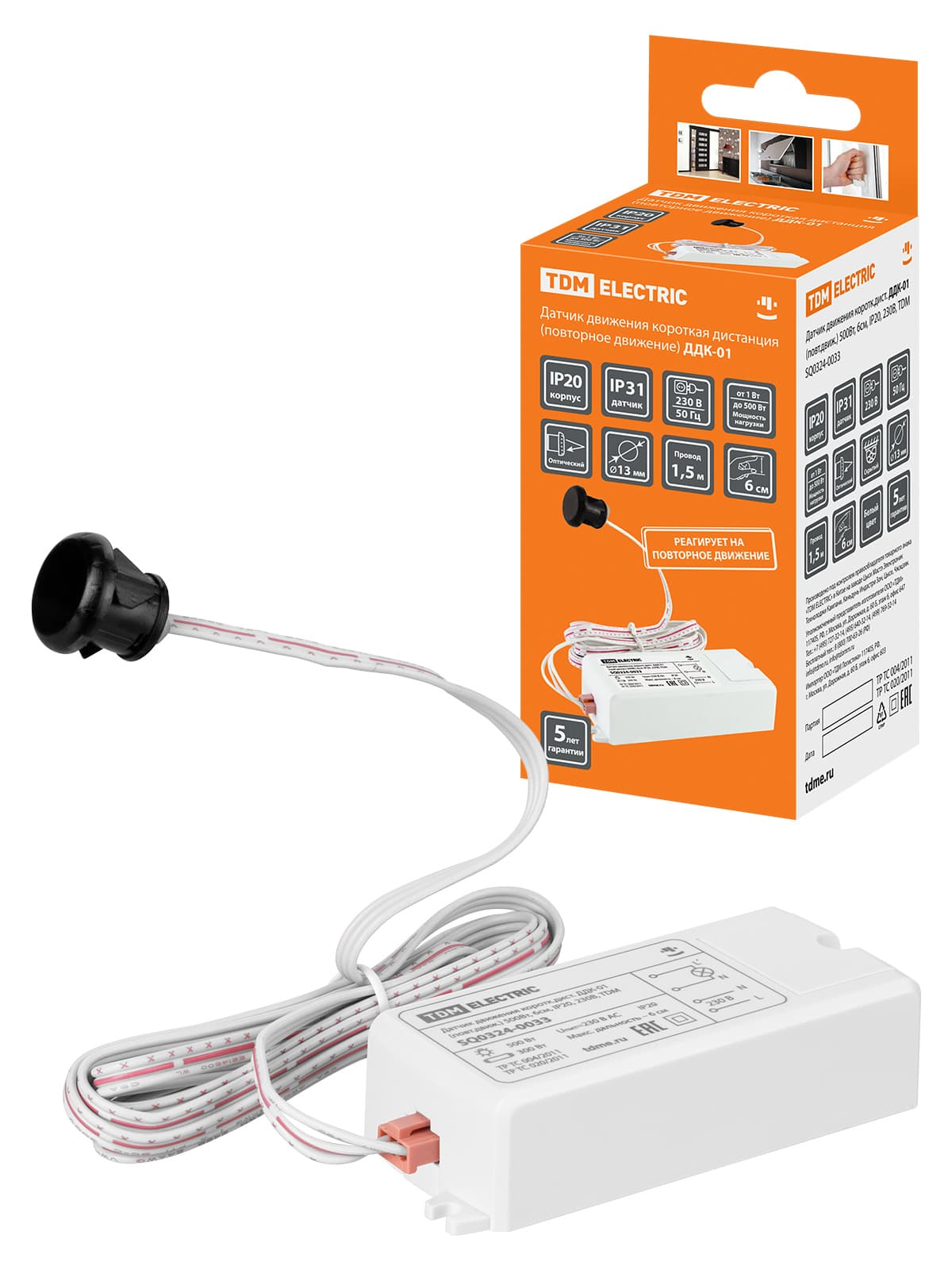 Датчик движения коротк.дист. ДДК-01 (повт.движ.) 500Вт, 6см, IP20, 230В, TDM