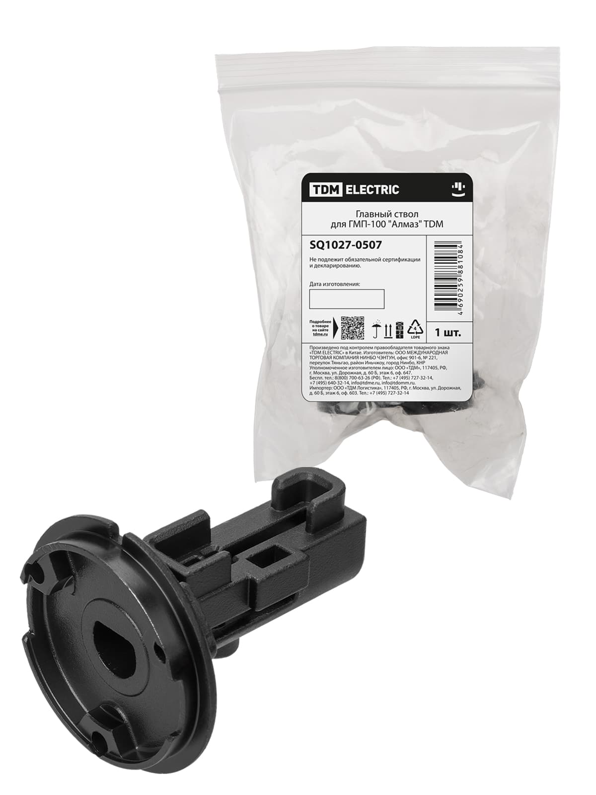 Главный ствол для ГМП-100 "Алмаз" TDM