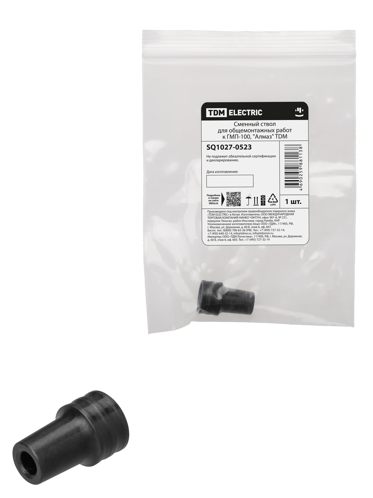 Сменный ствол для общемонтажных работ к ГМП-100, "Алмаз" TDM