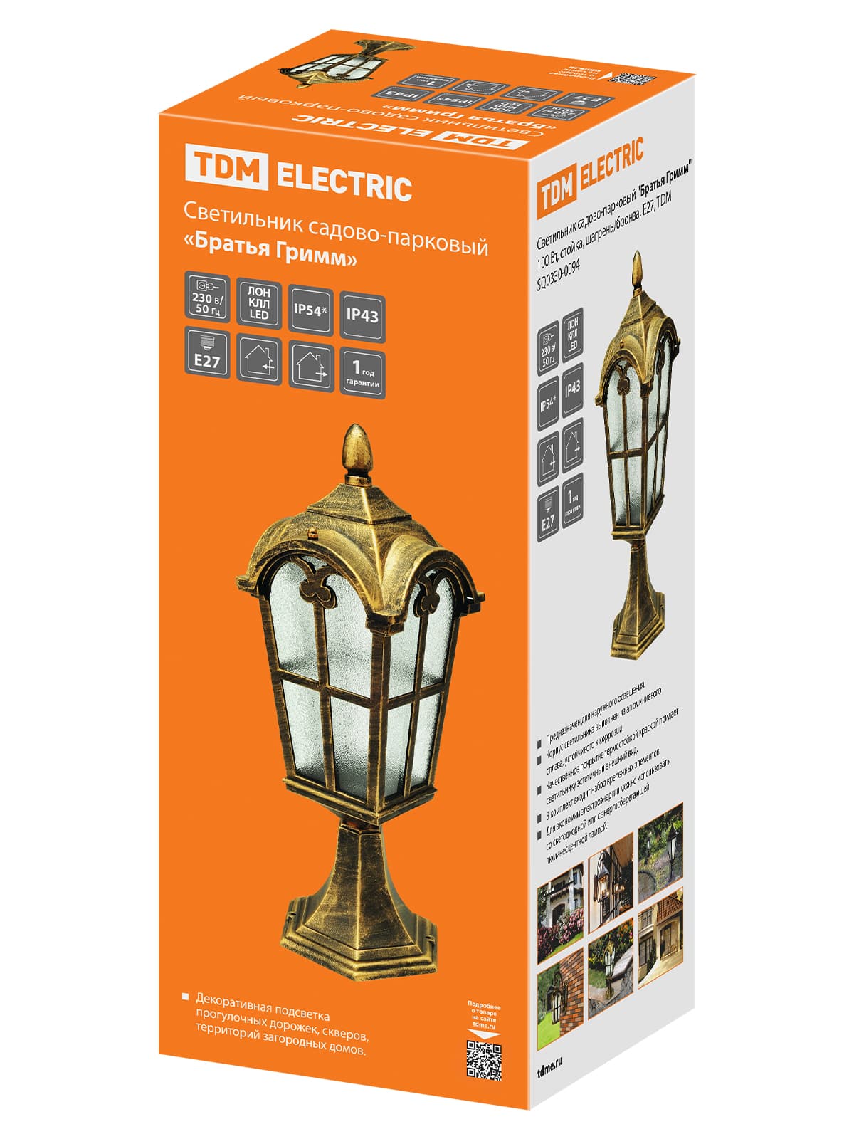 Светильник садово-парковый "Братья Гримм" 100 Вт, стойка, шагрень/бронза, Е27, TDM