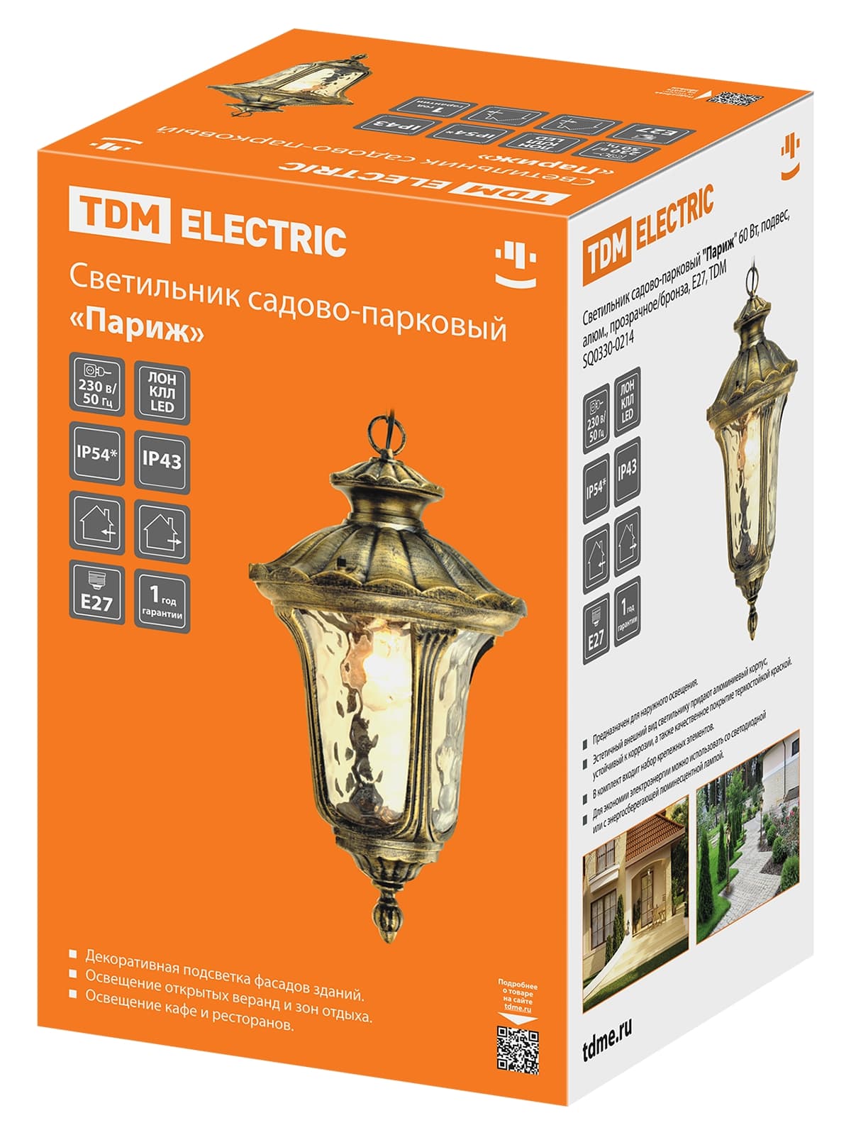 Светильник садово-парковый "Париж" 60 Вт, подвес, алюм., прозрачное/бронза, Е27, TDM