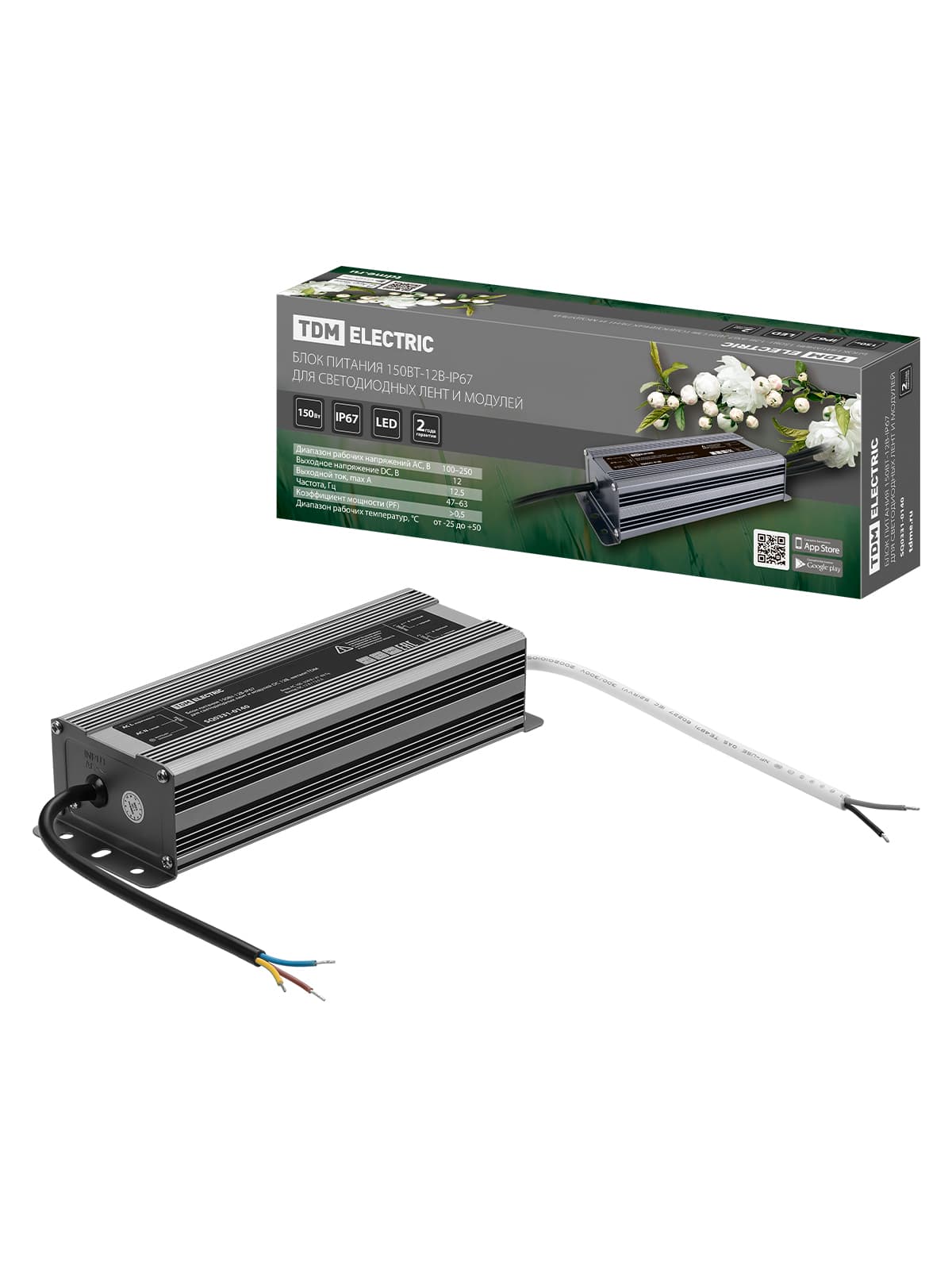 Блок питания 150Вт-12В-IP67 для светодиодных лент и модулей DC 12В, металл TDM