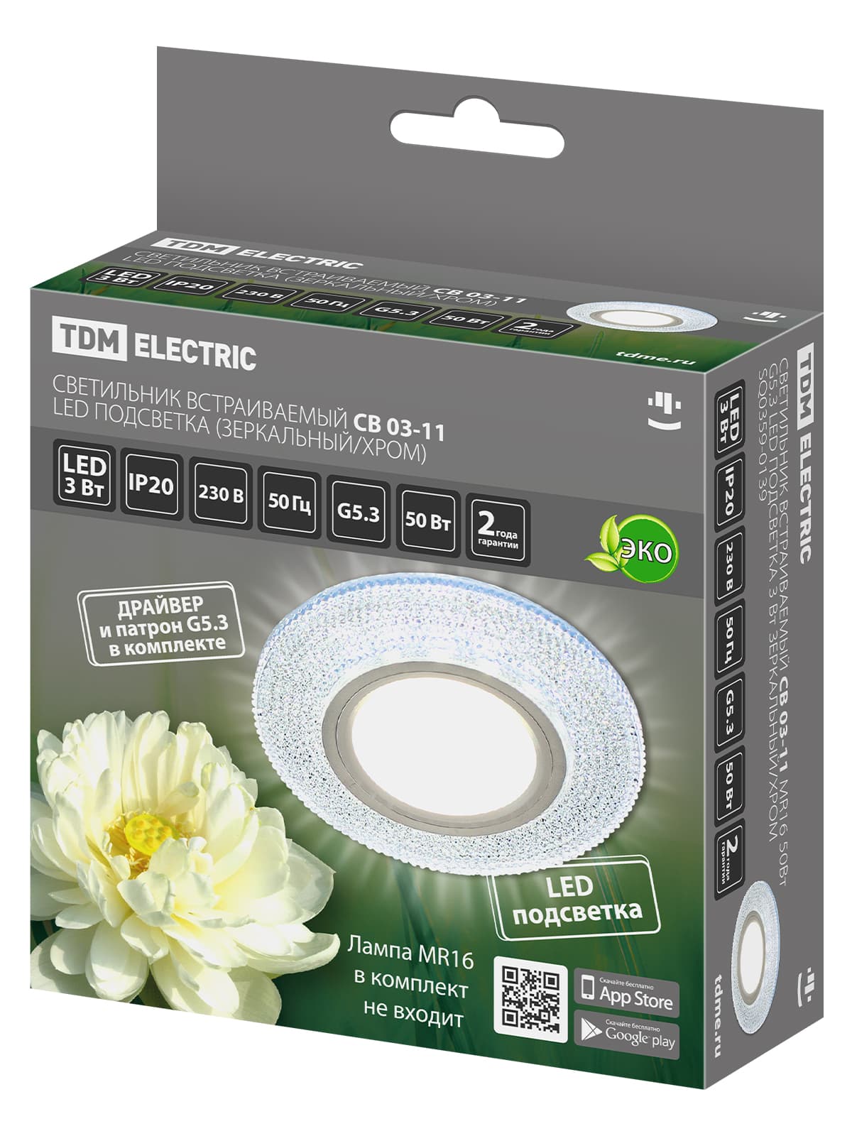 Светильник встраиваемый СВ 03-11 MR16 50Вт G5.3 LED подсветка 3 Вт зеркальный/хром TDM