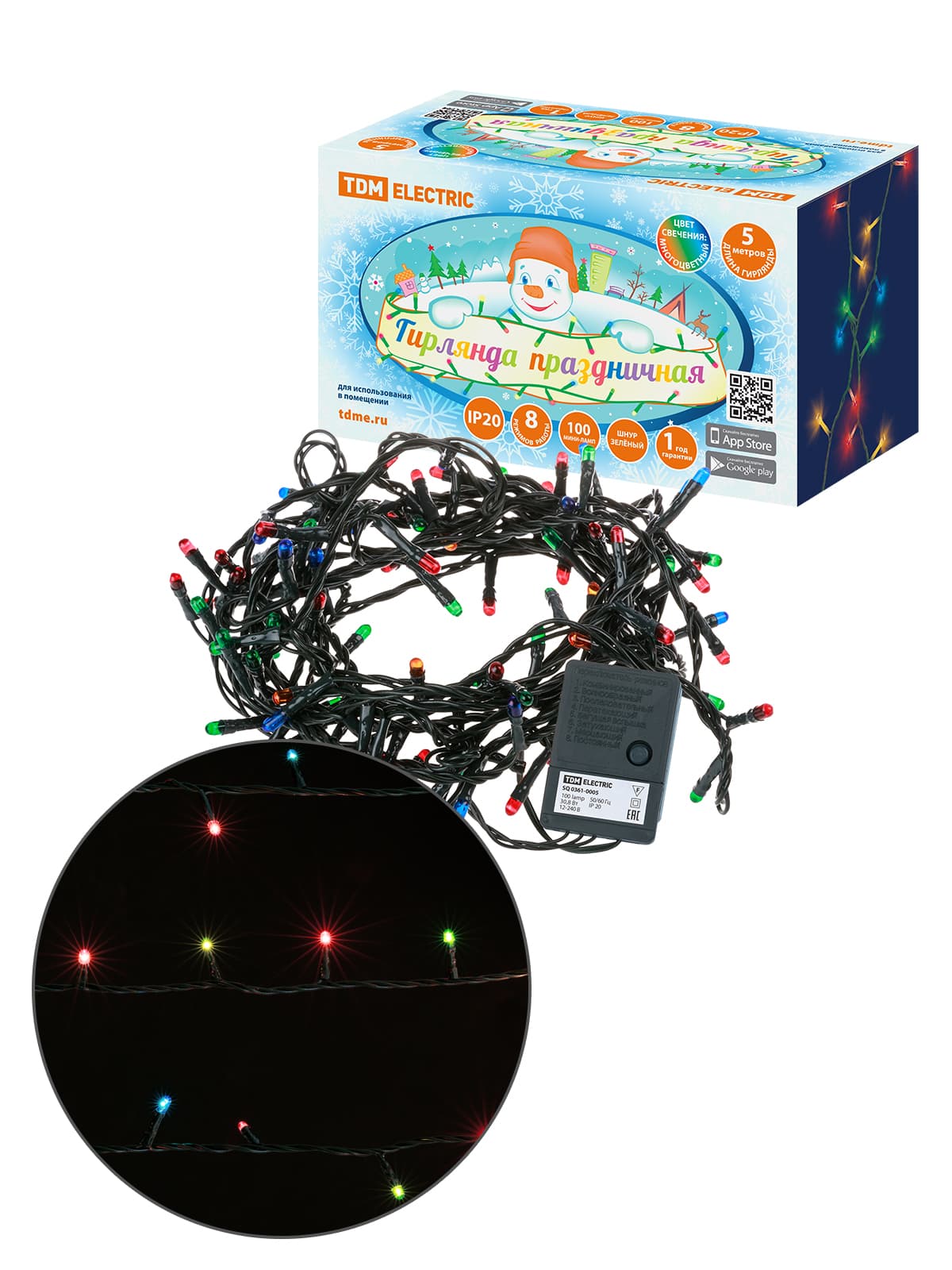 Гирлянда новогодняя, МГ 100, 220 В, многоцветная, 5 м, 8 режимов TDM