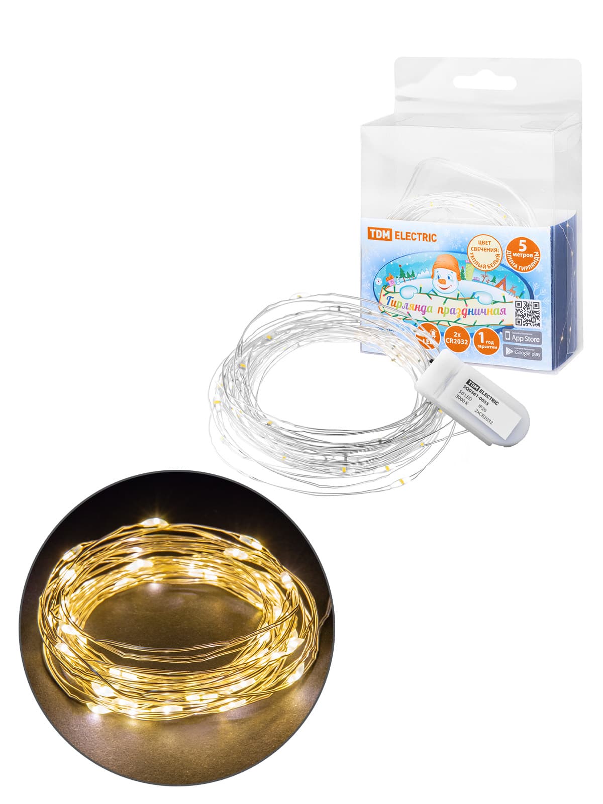 Гирлянда светодиодная "Роса50" 50LED, 5м, 3000К, 2хCR2032, TDM