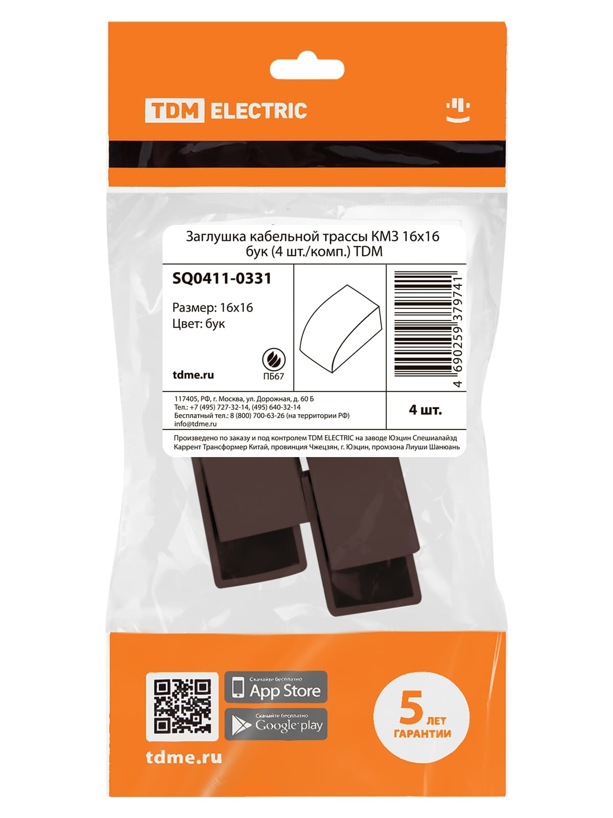 Заглушка кабельной трассы КМЗ 16х16 бук (4 шт./комп.) TDM