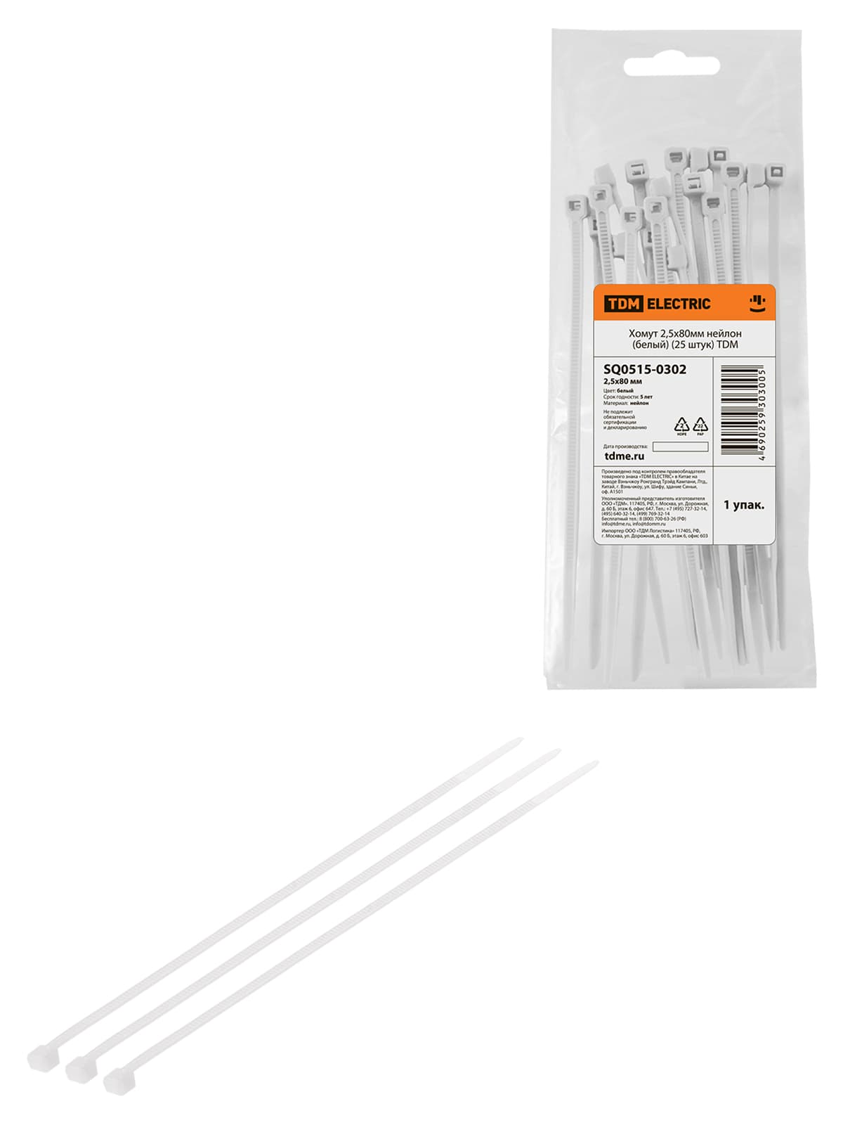 Хомут 2,5х80мм нейлон (белый) (25 штук) TDM