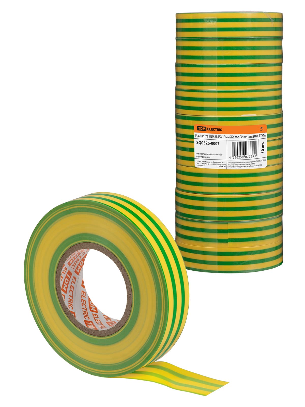 Изолента ПВХ 0,15х19мм Желто-Зеленая 20метров TDM