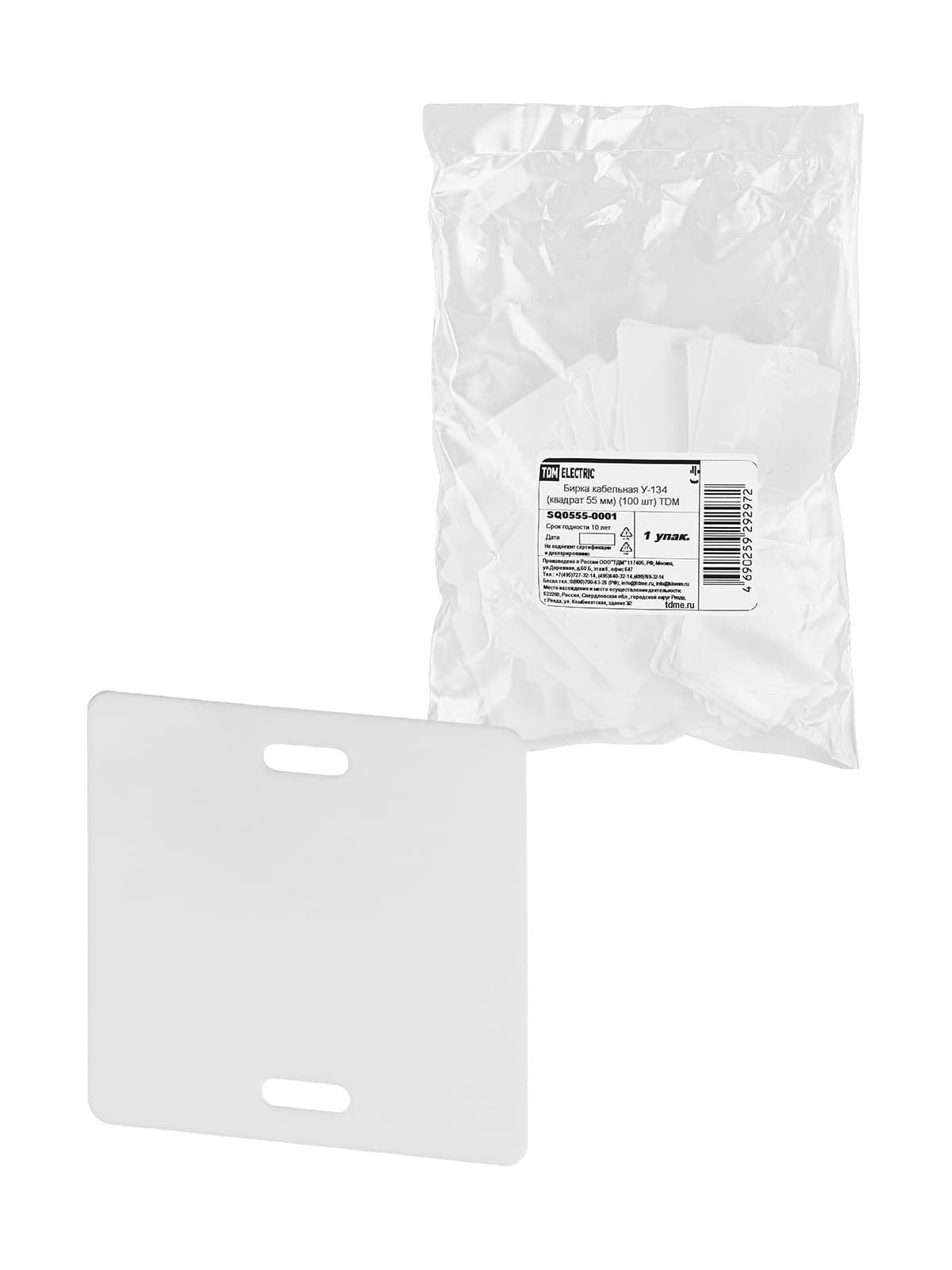 Бирка кабельная У-134 (квадрат 55 мм ) (100 шт) TDM