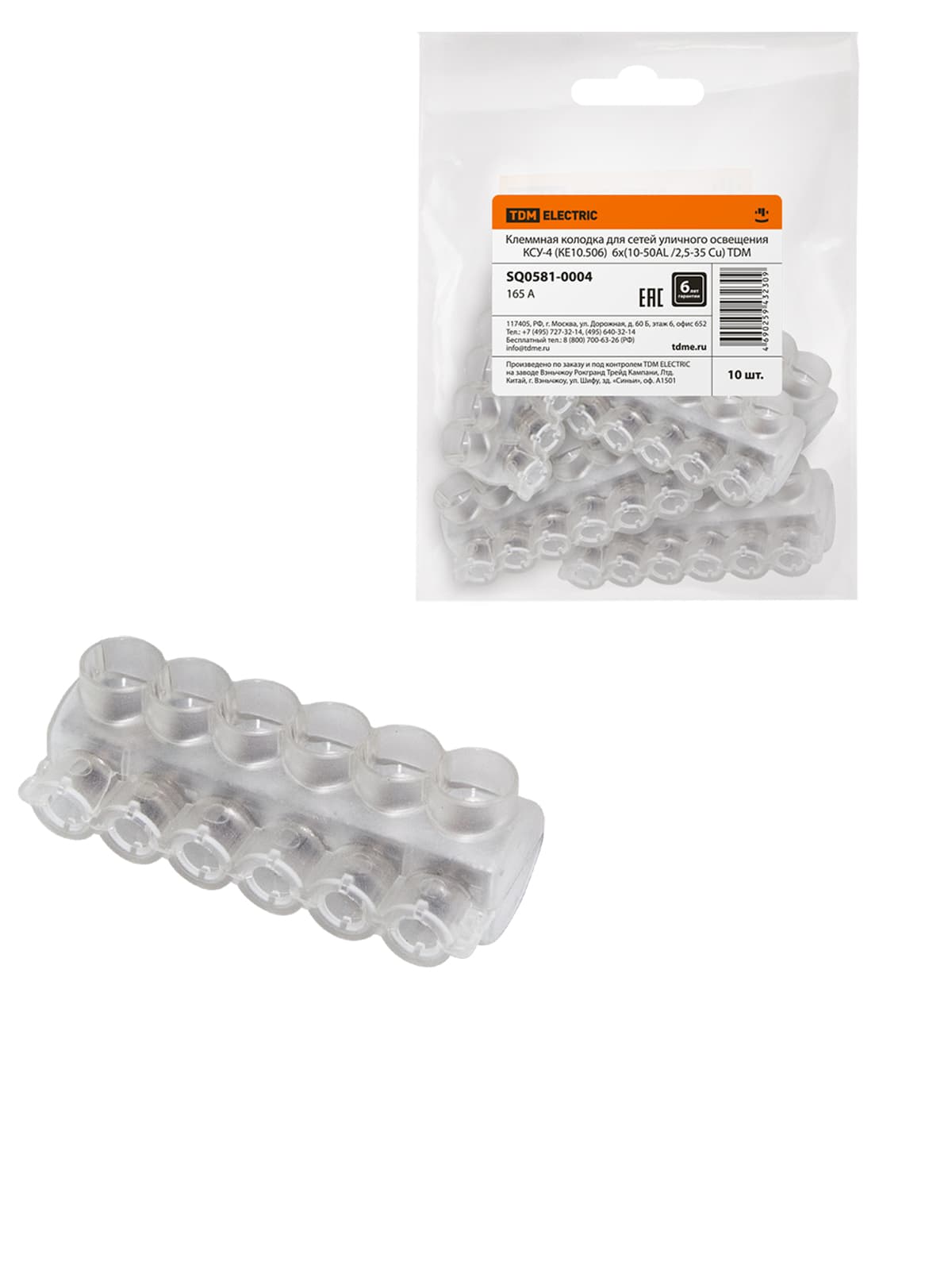 Клеммная колодка для сетей уличного освещения КСУ-4 (КЕ10.506)  6x(10-50AL /2,5-35 Cu) TDM