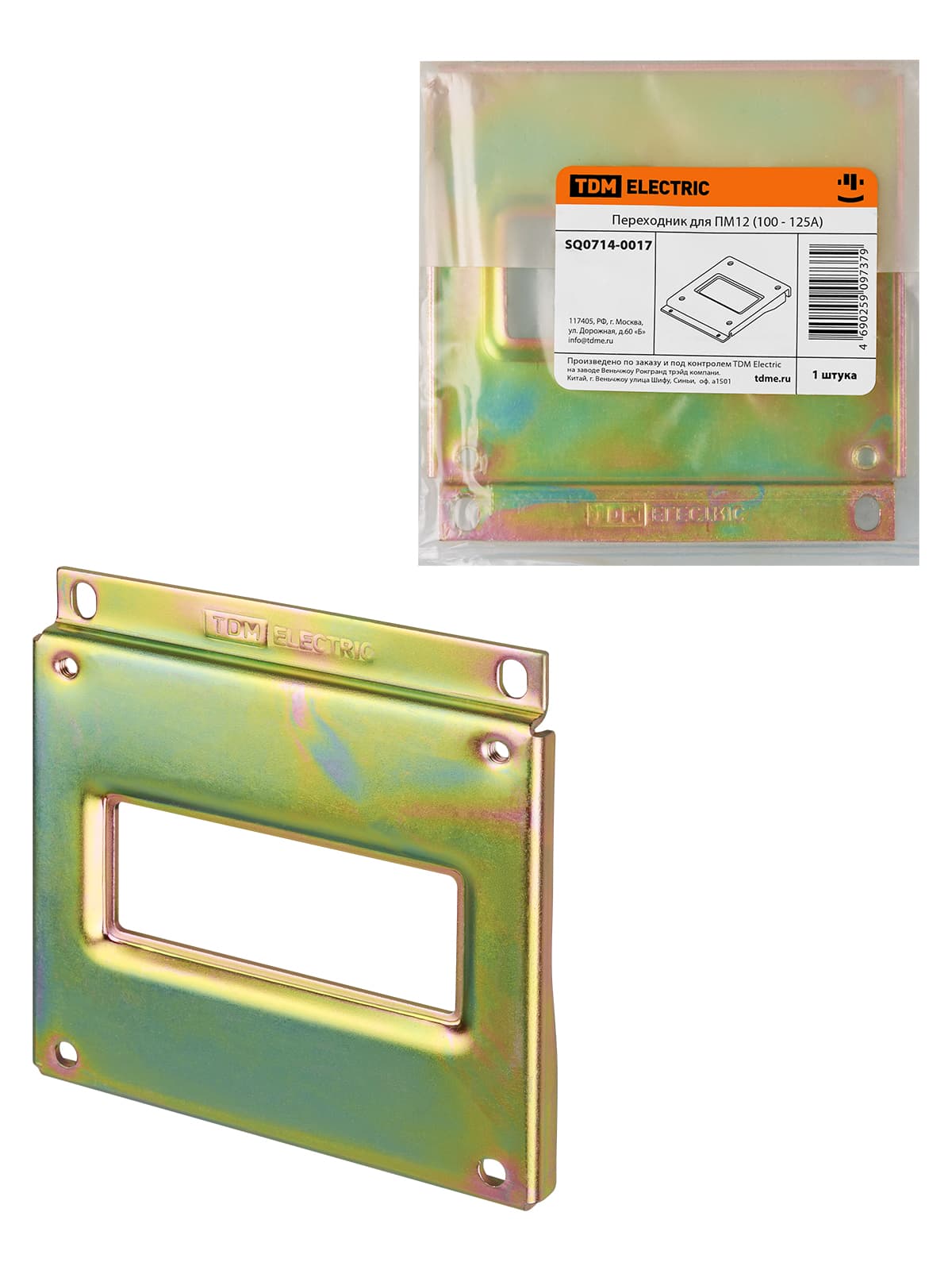 Переходник для ПМ12 (100 - 125А)