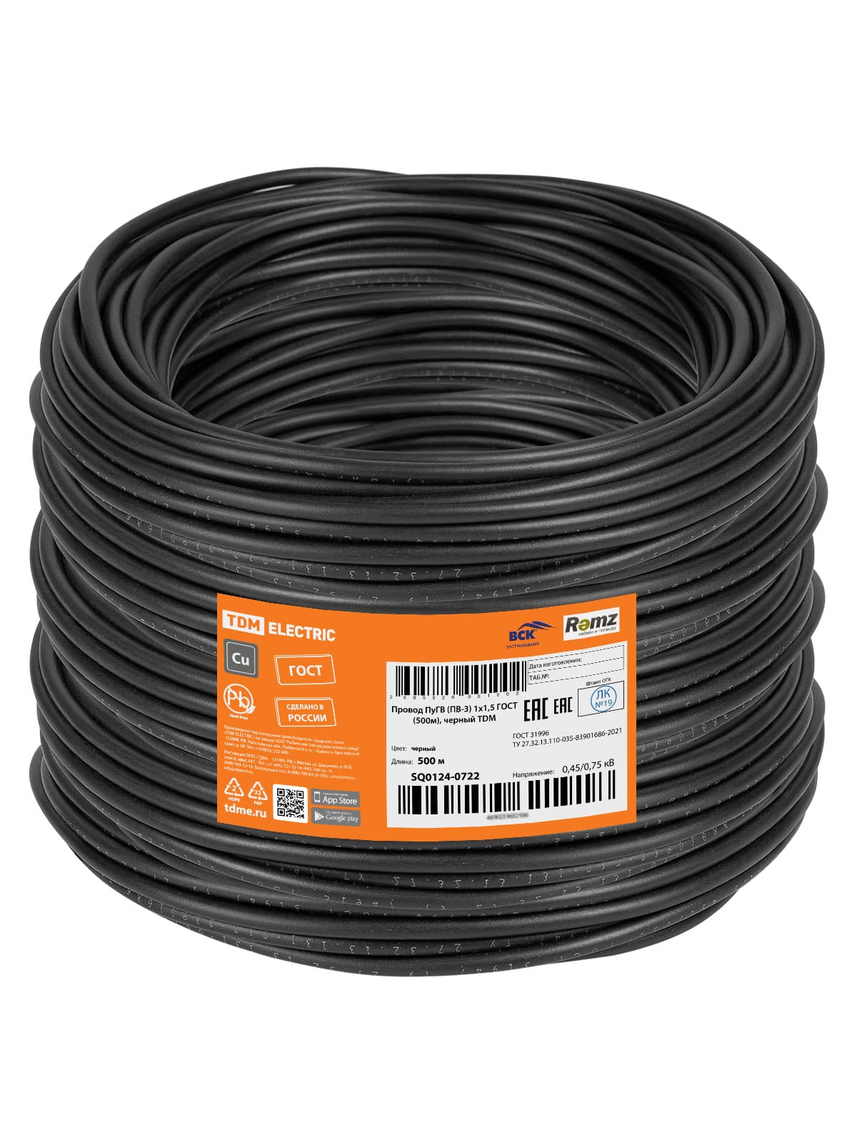 Провод ПуГВ (ПВ-3) 1х1,5 ГОСТ (500м), черный TDM