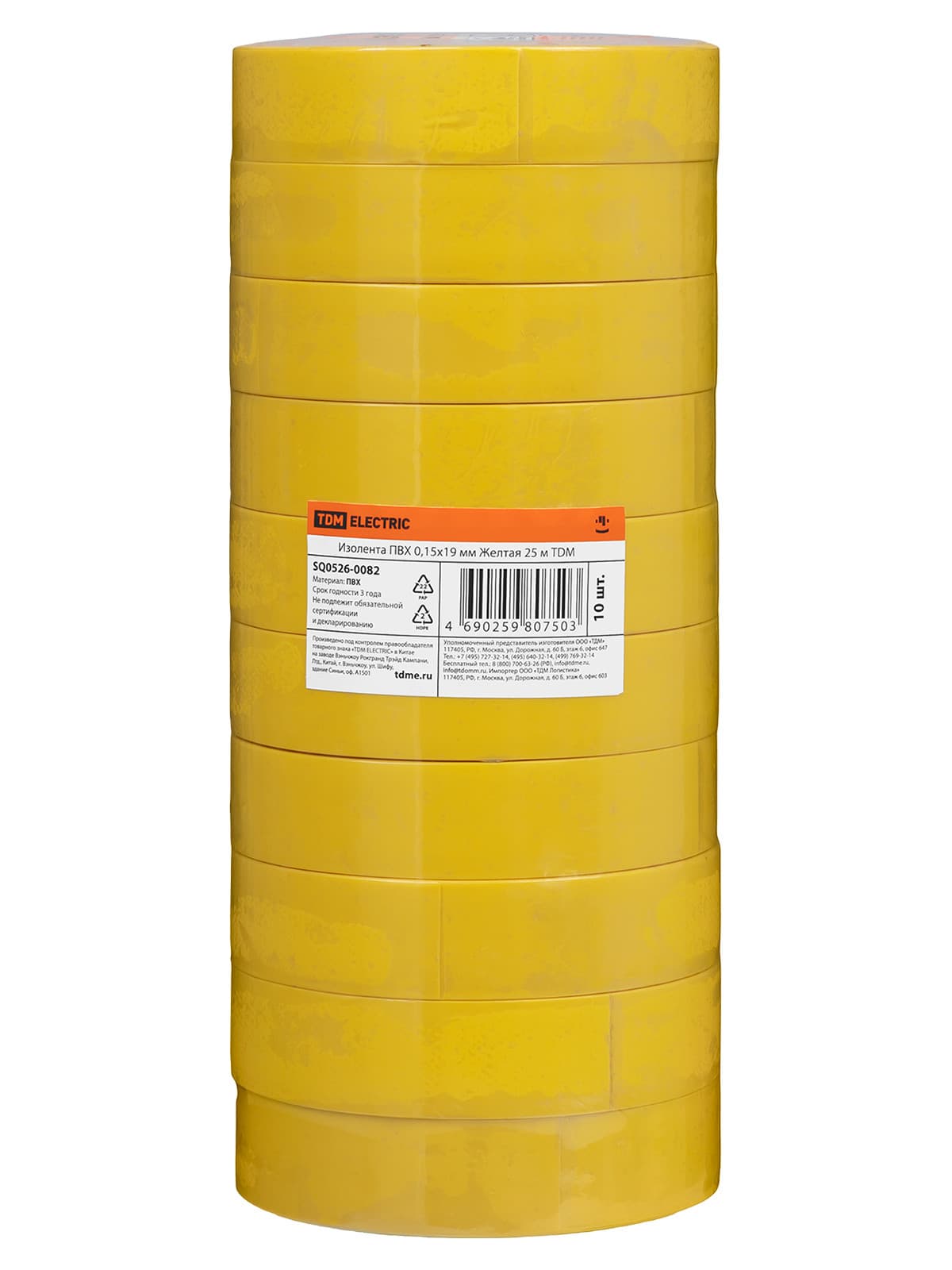 Изолента ПВХ 0,15х19 мм Желтая 25 м TDM