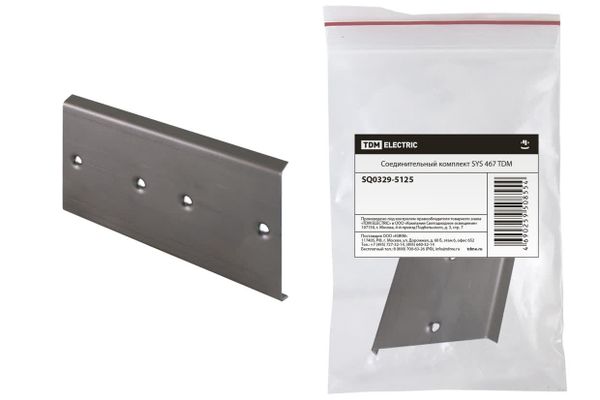 Соединительный комплект SYS 467 TDM