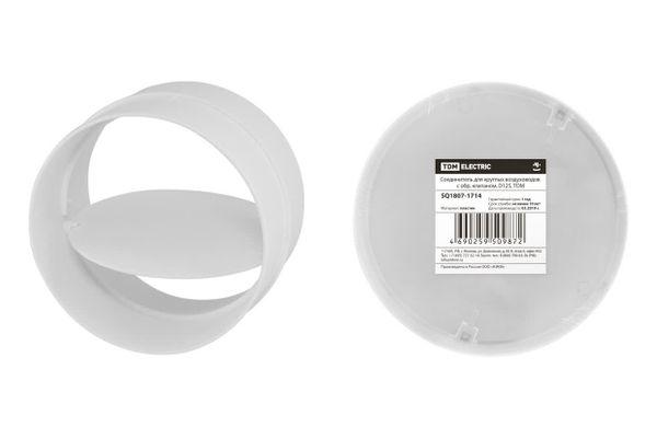 Соединитель для круглых воздуховодов с обр. клапаном, D125, TDM