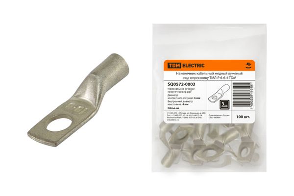 Наконечник кабельный медный луженый под опрессовку ТМЛ-Р 6-6-4 TDM