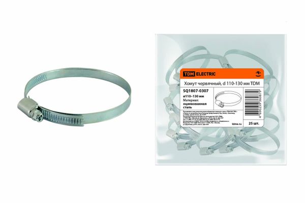 Хомут червячный, d 110-130 мм TDM