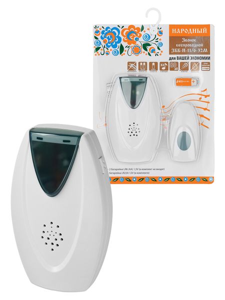 Звонок беспроводной на батарейках "народный" ЗББ-Н-11/6-32М (32 мелодии, кнопка IP30, 2х1,5В АА, открытый код)