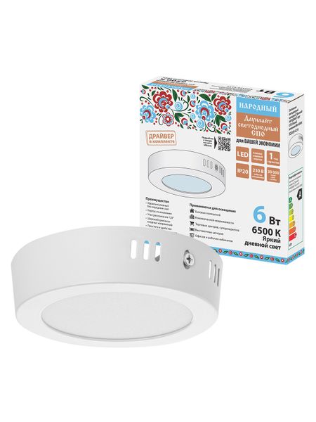 Светильник светодиодный накладной "Даунлайт НАРОДНЫЙ" круг СПО (белый) алюминий 6Вт 6500К