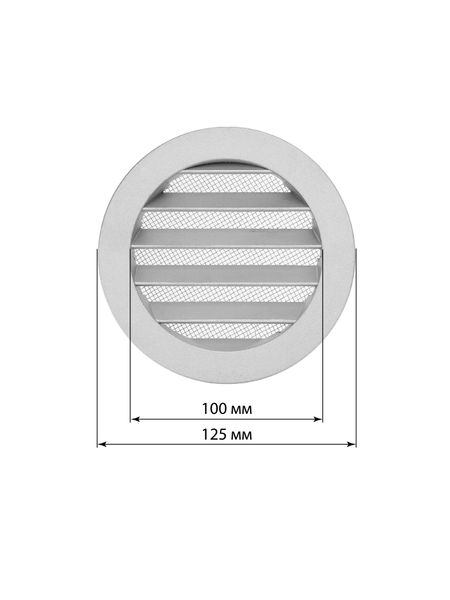 Решетка вентиляционная круглая алюминиевая с москитной сеткой, с фланцем d100, внеш. D125, TDM
