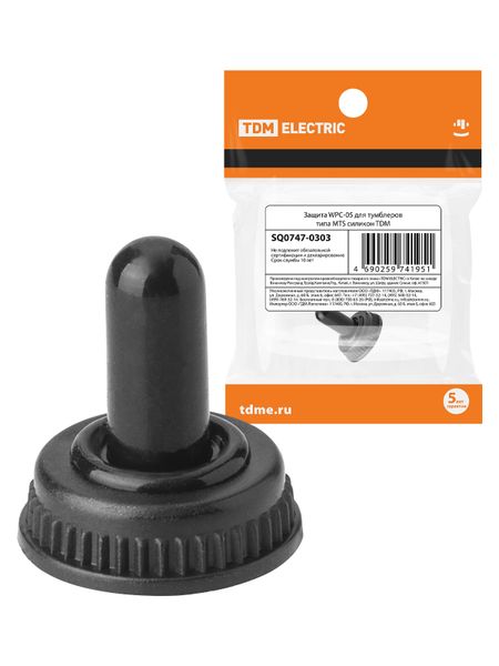 Защита WPC-05 для тумблеров типа MTS силикон TDM