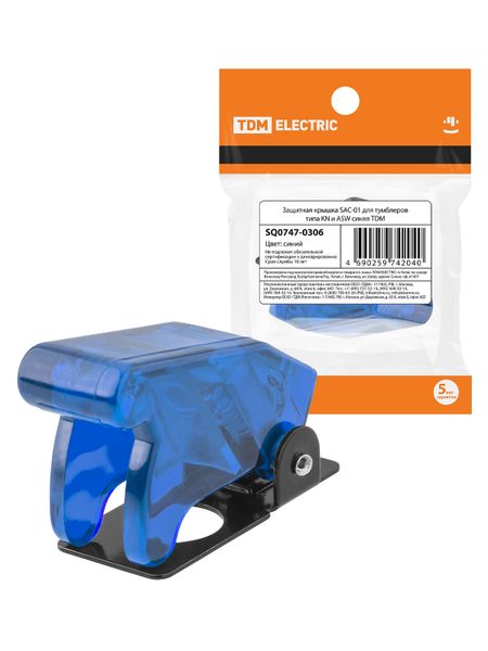 Защитная крышка SAC-01 для тумблеров типа KN и ASW синяя TDM