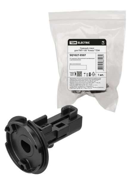 Главный ствол для ГМП-100 "Алмаз" TDM