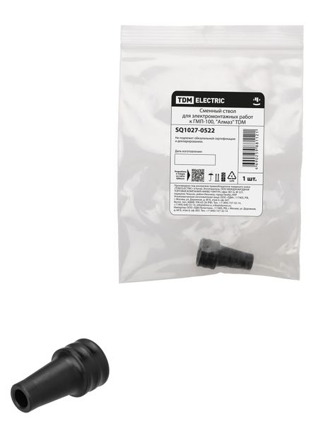 Сменный ствол для электромонтажных работ к ГМП-100, "Алмаз" TDM