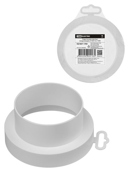 Редуктор для круглых воздуховодов, D100/125, TDM