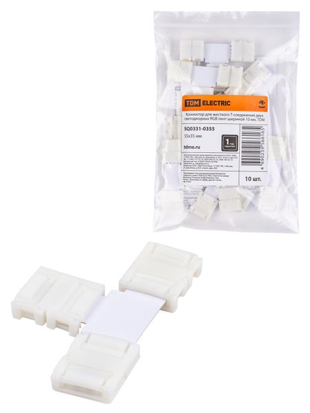 Коннектор для жесткого T-соединения двух светодиодных RGB лент шириной 10 мм, TDM